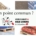 Devis et commande pour le transport de vos produits palettisés via notre application Vous cliquez et nous livrons